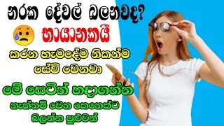 How to delete my activity on google search history  Delete my activity google account sinhala [upl. by Enert949]