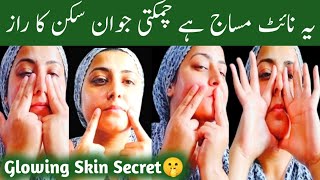 Worlds Best Anti Agging Face Massage  Glowing Skin Face Massage  Night Face Massage [upl. by Ahsaek252]