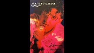 Siavash  Sahneh Official Audio  سیاوش  صحنه [upl. by Areit]