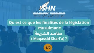 1Quest ce que les finalités de la législation musulmane Maqassid Shari’a مقاصد الشريعة  12 [upl. by Kcira]