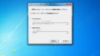 パソリセットアップ eTAX用設定手順 [upl. by Rieth]