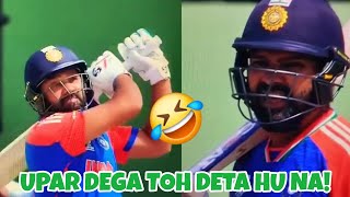 quotUPAR DEGA TOH DETA HU NAquot 🤣 ROHIT SHARMA TO SURYAKUMAR YADAV ROHIT SHARMA SURYAKUMAR YADAV VIRAL [upl. by Akkim]