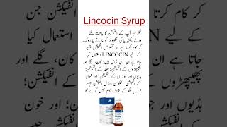 Lincocin Syrup Usesہر قسم کے انفیکشن کیلئے shorts trending viral medicineknowledgefactory [upl. by Anisah]