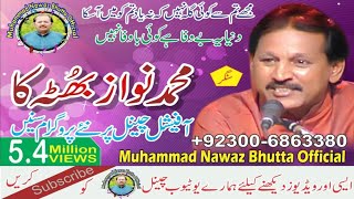 duniyabewafa  duniya ye bewafa by Nawaz bhutta of kot addu [upl. by Kina]