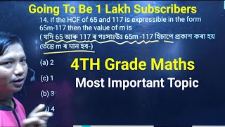 4TH Grade MathsADRE 20  Assam Police  Shortest Tricks Maths SanuSir Maths [upl. by Drawyah352]