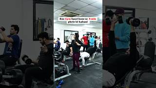 Roz jab gym band hone k 5 min phele ki kahani 😂😂😂gymfunny freshcontent newcontent gymcontent [upl. by Gerrit]