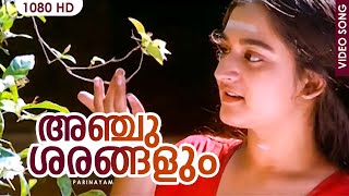 അഞ്ചുശരങ്ങളും HD  Anchu Sharangalum  Evergreen Malayalam Movie Song  Parinayam  K J Yesudas [upl. by Vivien254]