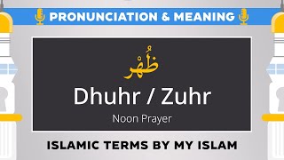 Dhuhr ظُهْر Pronunciation and Meaning  Islamic Terms [upl. by Hickie738]