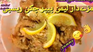 Simple Lemon Pepper Chicken RecipeLemon Pepper Chicken MarinadeEasy Lemon Pepper Chicken Recipe [upl. by Nimajnab]