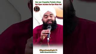 Sar par  Dupatta Libas bayanmotivationviralvideoviralshortsshortsfeedyoutubelslamicshort [upl. by Konstantine]