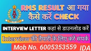 How to Check RMS2024 Results rms2023 rmscet rmsresultyoutube result rashtriyamilitaryschool [upl. by Olson]