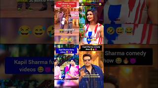 KapilSharm  comedy😂🔥 Aawara😎Gaddi  Munawar  kapilsharma  funny  shorts [upl. by Mcclenaghan374]