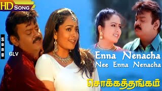 Enna Nenacha Nee Enna Nenacha HD  Vijaykanth  Soundarya  Unnikrishnan  Anuradha Sriram [upl. by Llerryt240]