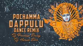 Pochamma Dappulu Punakam Remix Dj Pradeep Smiley×Dj Harish Sdnr [upl. by Cartwell]