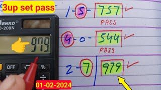 Thai Lottery 𝟯𝘂𝗽 𝗱𝗶𝗿𝗲𝗰𝘁 𝘀𝗲𝘁 𝗽𝗮𝘀𝘀 𝟬𝟭𝟬𝟮𝟮𝟬𝟮𝟰 𝗧𝗵𝗮𝗶 𝗟𝗼𝘁𝘁𝗼 𝗧𝗶𝗽𝘀 [upl. by Orvil]