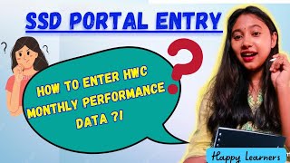 HWC monthly performance entry at SSD Portal  CHOs world 🌍 [upl. by Ecissej]