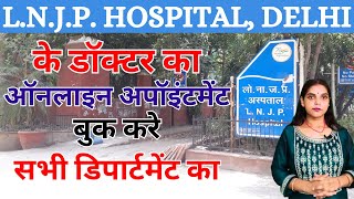 Lok Nayak Hospital Delhi Appointment  LNJP Hospital OPD Registration Online OPD Registration Delhi [upl. by Eisned]