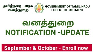 TNFUSRC FOREST NOTIFICATION UPDATE 2023  Test series amp Guidance இளவட்டம் தமிழ் [upl. by Acimot46]