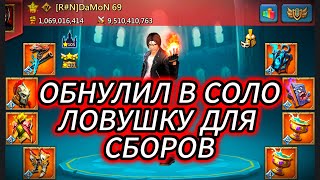 Lords Mobile  Просто на KVK обнулил в СОЛО ярд силы в сети [upl. by Vladamar10]