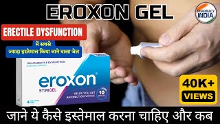 New Treatment For Erectile Dysfunction Eroxon Topical Gel Works In 10 Minutes EROXONGEL [upl. by Aihtebat]