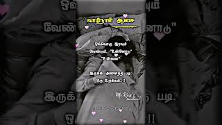 Tamil WhatsApp status motivation sillunuorukadhalsongs oruthalakadhalathantha love kadhalvaithu [upl. by Sandy]