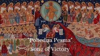 quotPobedna Pesmaquot Song of Victory  Serbian Orthodox Hymn [upl. by Aiam]