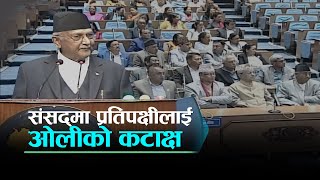 २ महिनामा सरकार फेर्दा अस्थिरता नहुने अहिले एक वर्षपछि फेरिँदा रोइलो  ओली । FULL VIDEO [upl. by Kappenne722]