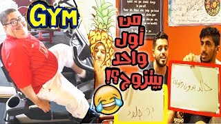 بوتركي سجل بالجم مين احلى واحد فينا ؟ 😂 [upl. by Salomone680]