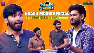 Naadu Movie Team in Samodu Vilayadu Tharshan amp Director Saravanan  Samvishal  Media Masons [upl. by Jacki668]