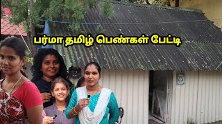 பர்மா தமிழர் பகுதி மெட்ராஸ் வெளிவராத காட்சிகள்  BurmaMyanmar tamils lifestyle [upl. by Yhtuv]