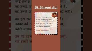 Bk Shivani  Bk Shivani Quotes in Hindi  Beautiful quotes  Positive thoughts  shorts bkshivani [upl. by Trace]