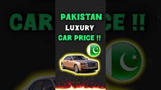 PAKISTAN LUXURY CAR PRICE 🤩 shorts pakistan [upl. by Truitt]