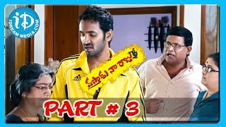 Chandamama Kathalu Full Movie Part 8  Lakshmi Manchu Naresh Amani Naga Shaurya [upl. by Whittemore100]