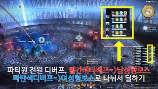 알파편4 공략 FFXIV Alphascape V40 Guide Kor [upl. by Lhadnek]