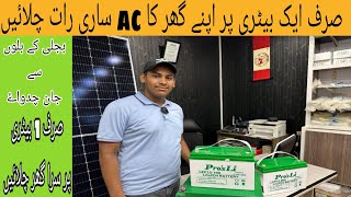 Lithium Battery Price in Pakistan  24 Volt lithium Battery  Solar Batteries Price in Pakistan [upl. by Hernardo33]