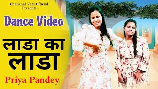 Full Video  Lada Ka Lada  मेरे जिगर के छल्ले  Priya Pandey Dance  Aman Jaji Pranjal Dahiya [upl. by Anina]