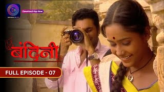 Bandini  Full Episode  7  बंदिनी  Dangal2 [upl. by Hairacaz]