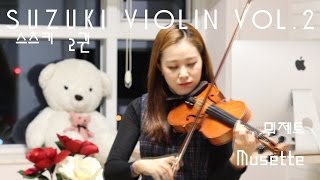 Musette violin soloSuzuki violin Vol2 [upl. by Ferriter]