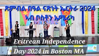 Merry Entertainment New Eritrean independence Day In boston [upl. by Arhoz]