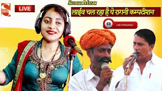 पलवल रागनी कम्पटीशन  संध्या चौधरी  मनोज शर्मा  मनफूल डांगी  Live Ragni  Shakti Music [upl. by Neyut304]