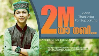 Abdulla Fadil Latest Super Hit Islamic Song 2020│New Malayalam islamic Song│Mansoor Kilinakkod [upl. by Hanshaw]