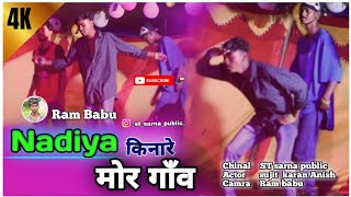 singer 🎤vinay kumar amp Anita bara नदियाँ किनारे  NADIYA KINARE NEW NAGPURI SONG VIDEO [upl. by Polk]