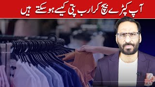 How Can You Become A Billionaire By Selling Clothes  Javed Chaudhry  SX1S [upl. by Aguste]