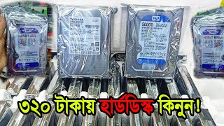 500GB 1000GB Laptop PC Hard Disk কিনুন কম দামে [upl. by Netram]