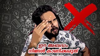 എട്ടിന്റെ പണി കിട്ടും  Dont Buy Term Insurance Before watching this Video [upl. by Hardman]