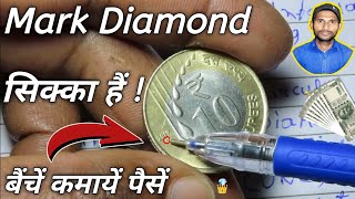 ₹10 Rupees Value ज्यादा हैं बैंच दें💸🤗 [upl. by Notak]