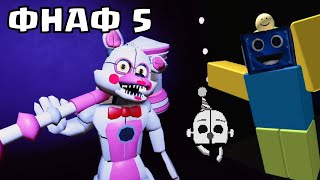 🎉ЖДЕМ НОВОЕ ОБНОВЛЕНИЕ В ФНАФ ТД Five Nights TD СТРИМ РОБЛОКС ROBLOX [upl. by Dami]