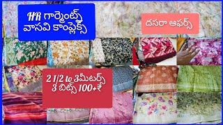 HR garments వాళ్ళు 100 కి 3 అయ్యబాబోయ్ ఆఫర్ ఇంకా ఇచ్చారు దసరా వరకూ సూపర్ [upl. by Ahtibat]