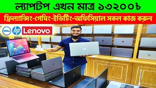 Laptop Price In Bangladesh 2024  Used Laptop Price In Bangladesh  Laptop Price In BD  Used Laptop [upl. by Harrod936]