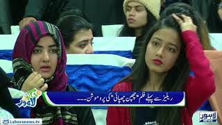 Jaago Lahore Episode 273  Part 24  15 December 2017 [upl. by Olegnaid278]